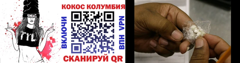 Cocaine 99% Светлоград