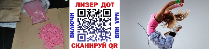 Лсд 25 экстази кислота  Светлоград 