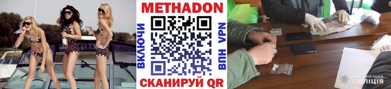 МЕТАДОН белоснежный  что такое наркотик  KRAKEN зеркало  даркнет Telegram  Светлоград 