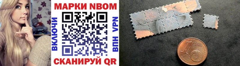 Марки 25I-NBOMe 1,8мг  Светлоград 